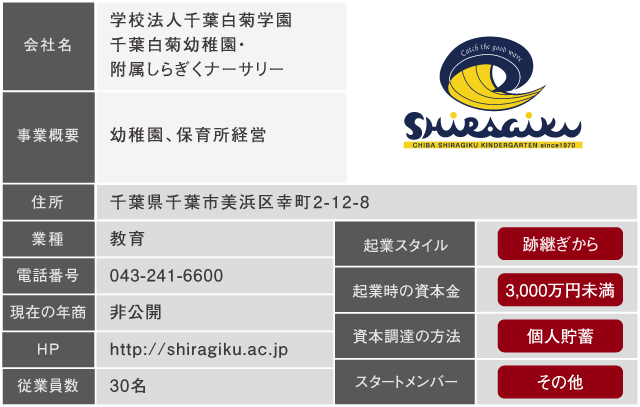 株式会社アース