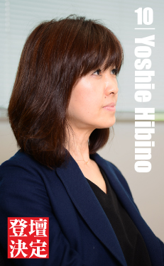 株式会社BBStone デザイン心理学研究所 代表取締役社長　日比野 好恵